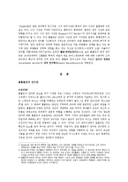 [언어, 의미론, 언어이론, 훔볼트언어이론] [의미론]훔볼트의 언어이론-2
