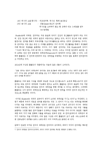 [언어, 의미론, 언어이론, 훔볼트언어이론] [의미론]훔볼트의 언어이론-5