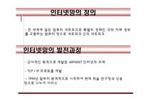 구글 등의 인터넷망에 대한 문제, 웹 2.0에 대한 문제-3