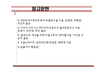 구글 등의 인터넷망에 대한 문제, 웹 2.0에 대한 문제-8
