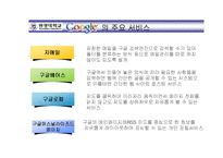 구글 등의 인터넷망에 대한 문제, 웹 2.0에 대한 문제-15