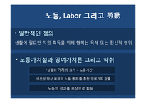 [사회문제론] 비정규직 근로자 문제-3