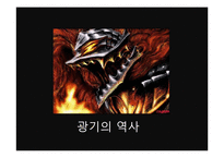 미셸푸코 -권력과 담론-11