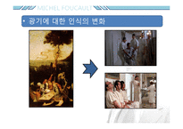 미셸푸코 -권력과 담론-13