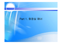 화장실과 흡연 매너-3