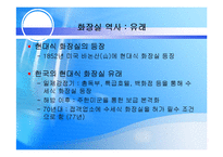 화장실과 흡연 매너-5