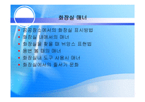 화장실과 흡연 매너-7