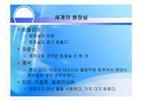 화장실과 흡연 매너-8