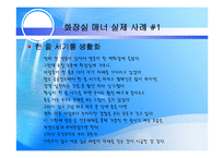 화장실과 흡연 매너-9