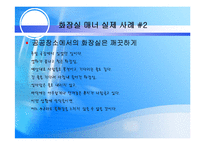 화장실과 흡연 매너-10