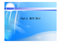 화장실과 흡연 매너-12