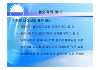화장실과 흡연 매너-14
