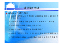 화장실과 흡연 매너-15