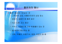 화장실과 흡연 매너-16