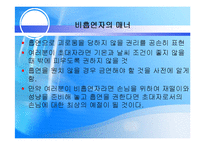 화장실과 흡연 매너-17