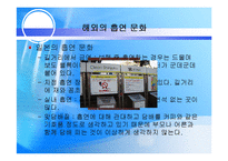 화장실과 흡연 매너-18