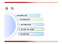 골다공증 치료, 운동법-2