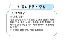 골다공증 치료, 운동법-5