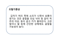 골다공증 치료, 운동법-6