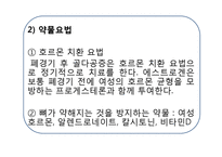 골다공증 치료, 운동법-8