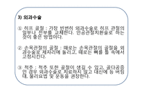 골다공증 치료, 운동법-9