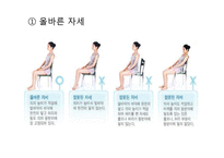 골다공증 치료, 운동법-11