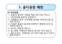 골다공증 치료, 운동법-14