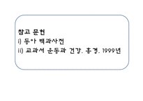 골다공증 치료, 운동법-18