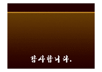 현대 한국 민족주의의 윤리성 고찰-12