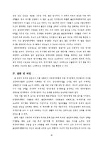 [정서심리학] 애착유형에 따른 이별상황에서의 정서경험 및 행동의 차이-16