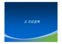 [행정사] 노무현 참여정부와 추진정책-18