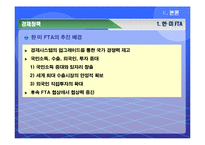 [행정사] 노무현 참여정부와 추진정책-19