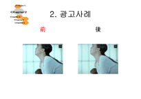 [미디어법제] 광고와 규제-14