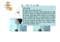 [미디어법제] 광고와 규제-16