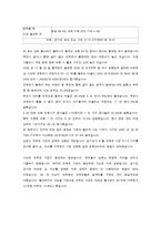 [조손가족] 조부모 가족-3