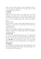 [조손가족] 조부모 가족-4