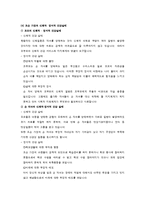 [조손가족] 조부모 가족-5