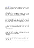 [조손가족] 조부모 가족-6