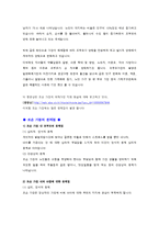 [조손가족] 조부모 가족-7