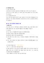 [조손가족] 조부모 가족-9