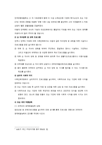 [조손가족] 조부모 가족-10