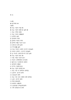 [조손가족] 조부모 가족-12