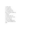 [조손가족] 조부모 가족-13