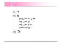 매스컴을 통해 본 연령등급제-2