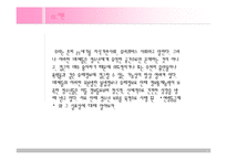 매스컴을 통해 본 연령등급제-3