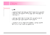 매스컴을 통해 본 연령등급제-4
