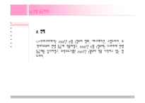 매스컴을 통해 본 연령등급제-5