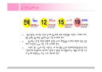 매스컴을 통해 본 연령등급제-7