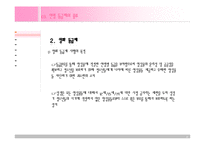 매스컴을 통해 본 연령등급제-8