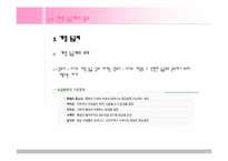 매스컴을 통해 본 연령등급제-11